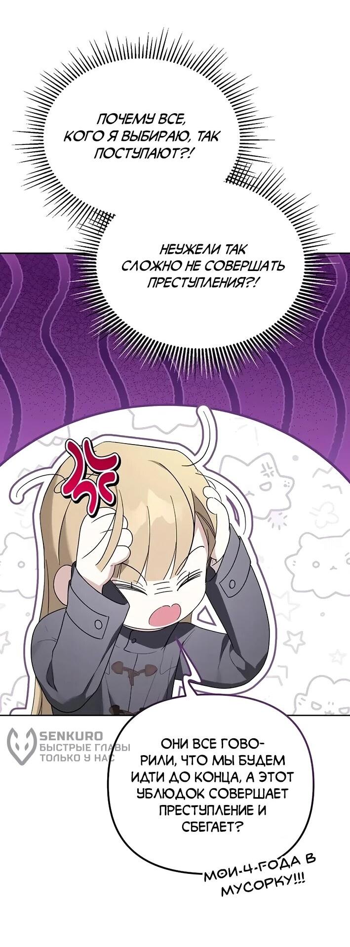 Манга Счастливый план айдола во второй жизни - Глава 11 Страница 25