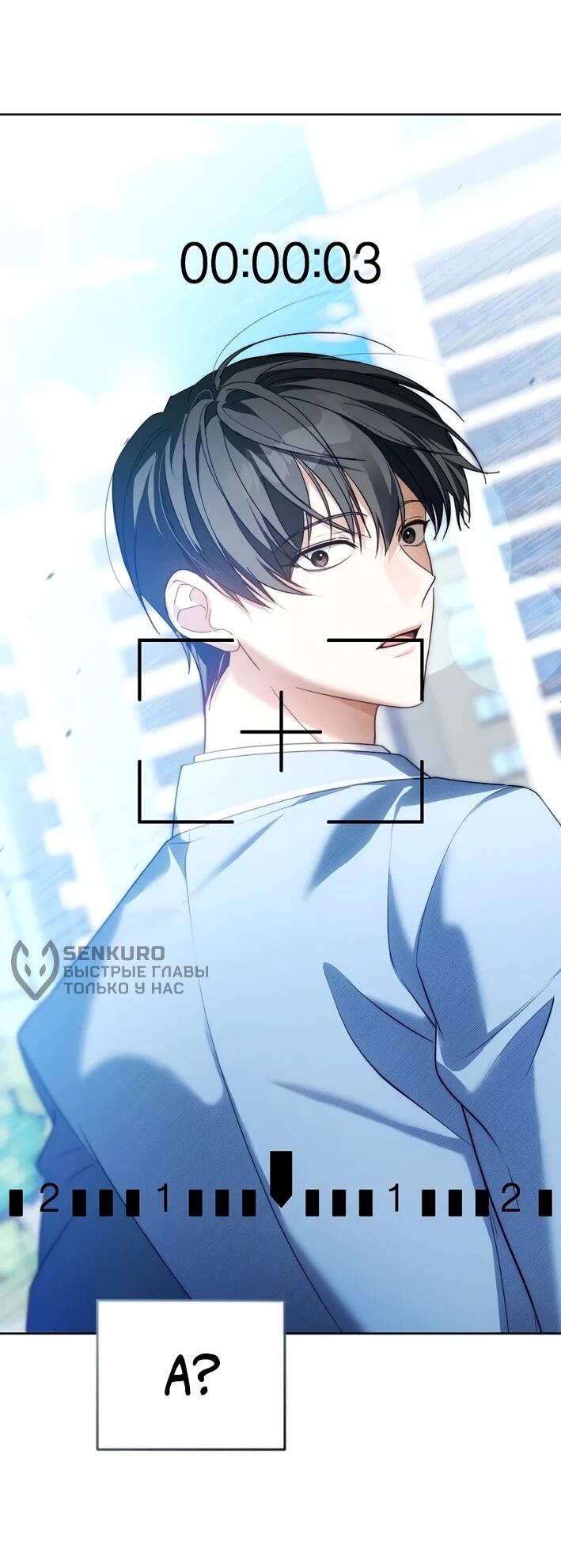 Манга Счастливый план айдола во второй жизни - Глава 11 Страница 54