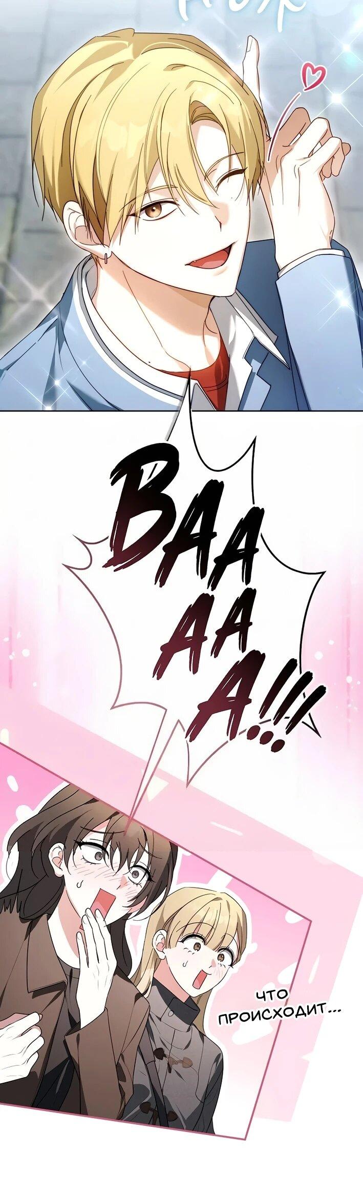 Манга Счастливый план айдола во второй жизни - Глава 11 Страница 43