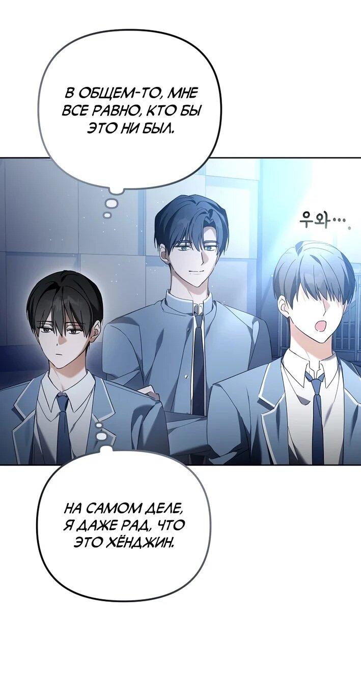 Манга Счастливый план айдола во второй жизни - Глава 11 Страница 5