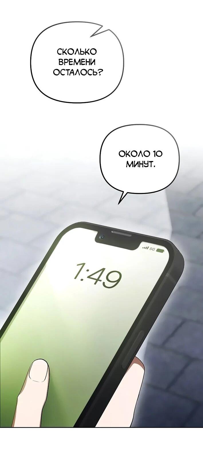 Манга Счастливый план айдола во второй жизни - Глава 11 Страница 18