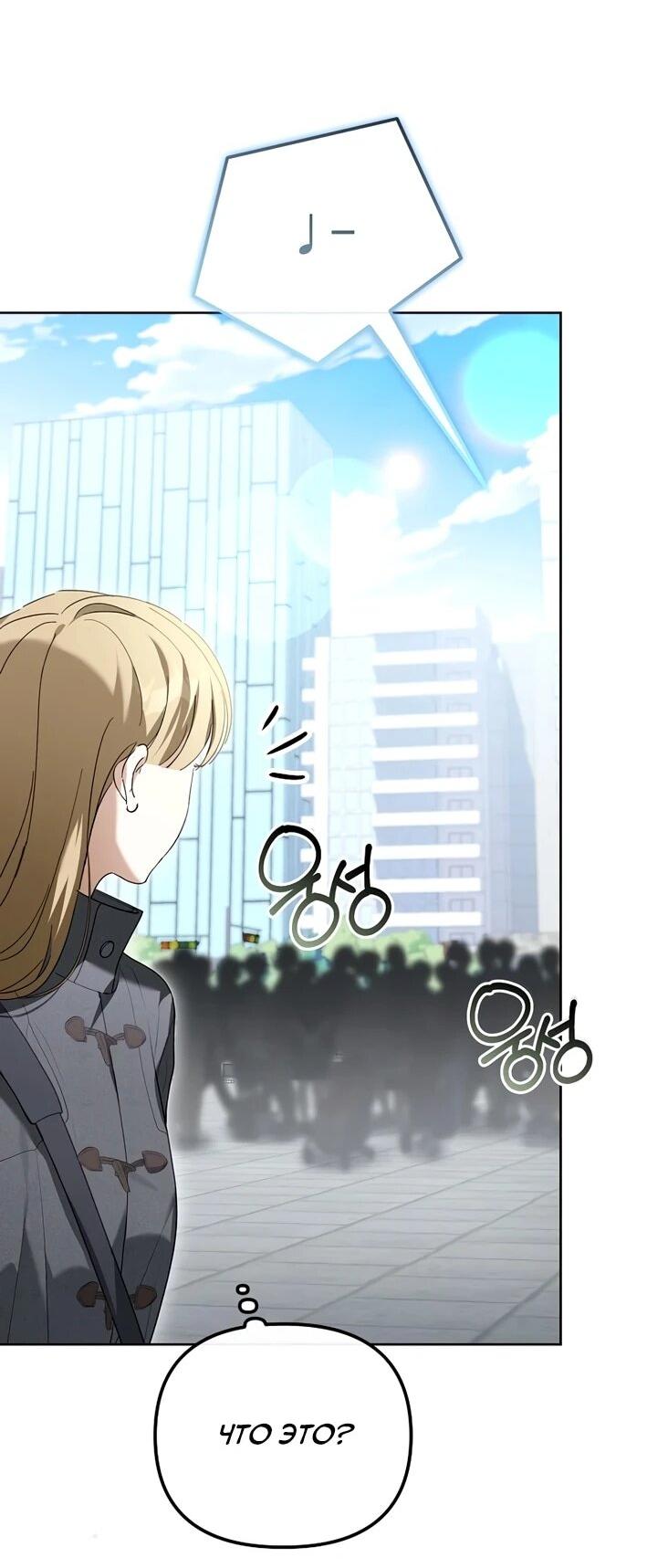 Манга Счастливый план айдола во второй жизни - Глава 11 Страница 29
