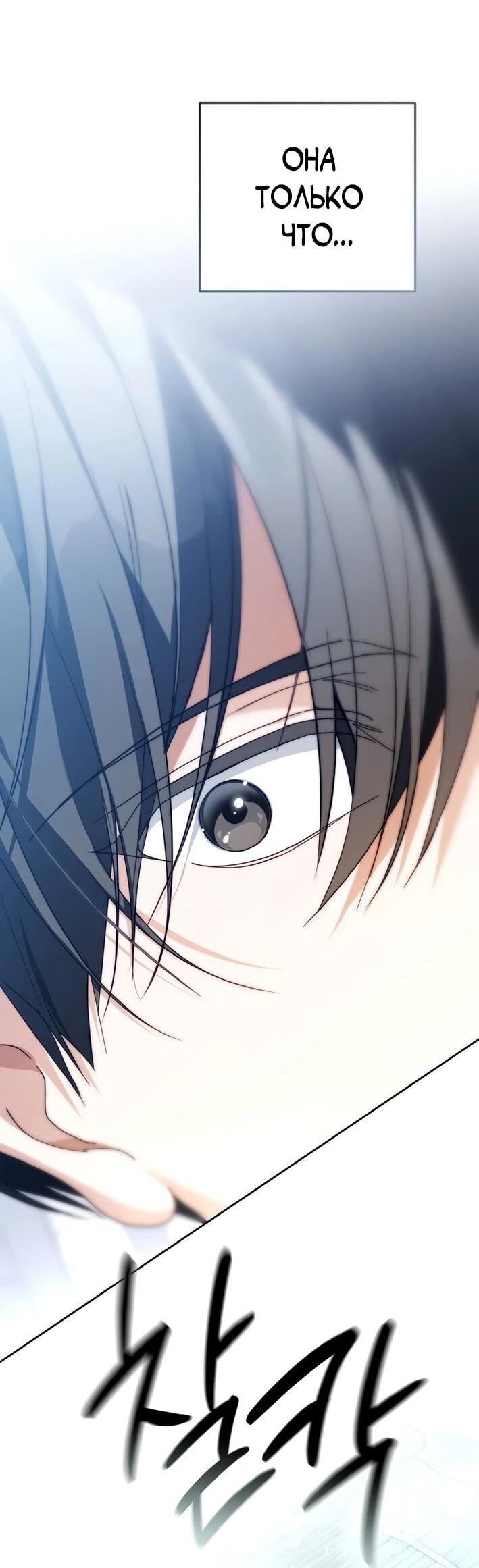 Манга Счастливый план айдола во второй жизни - Глава 11 Страница 55