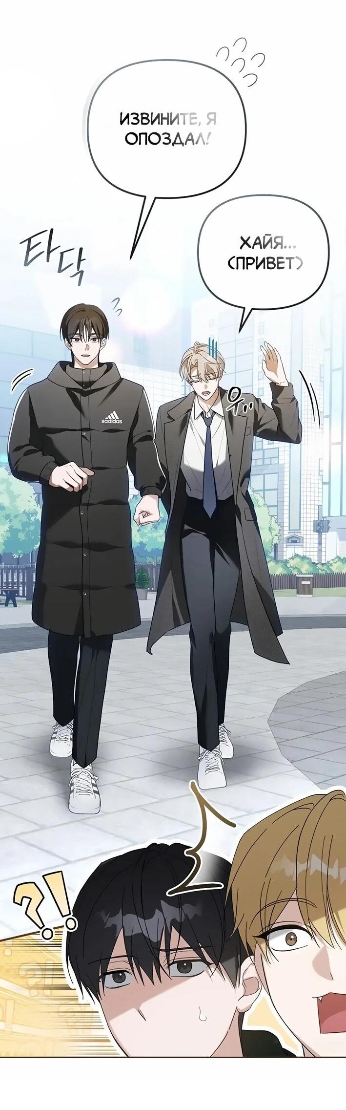 Манга Счастливый план айдола во второй жизни - Глава 11 Страница 14