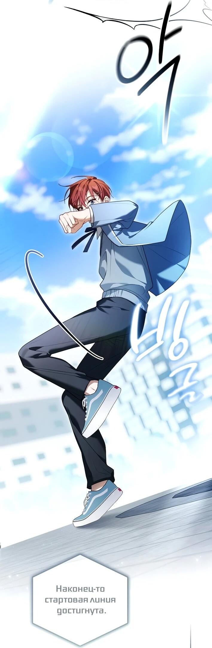 Манга Счастливый план айдола во второй жизни - Глава 11 Страница 39