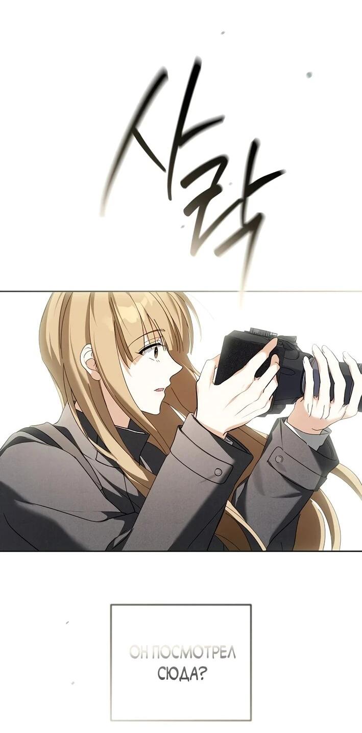 Манга Счастливый план айдола во второй жизни - Глава 11 Страница 57