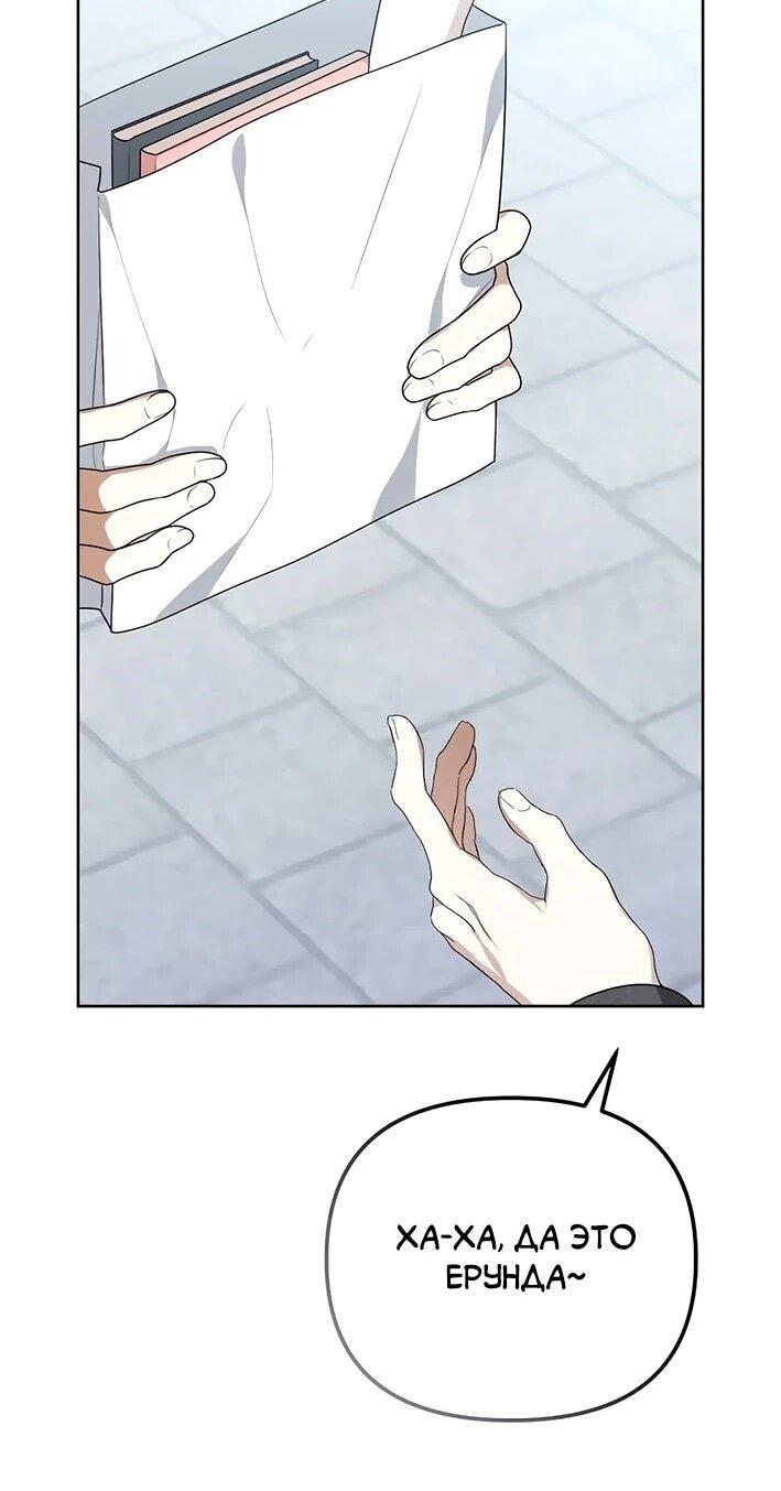 Манга Счастливый план айдола во второй жизни - Глава 11 Страница 21