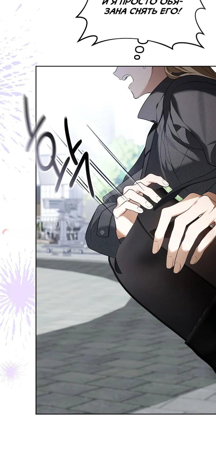 Манга Счастливый план айдола во второй жизни - Глава 11 Страница 52