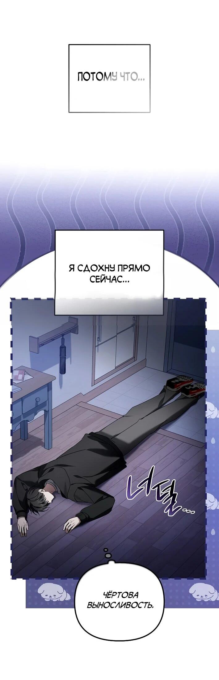 Манга Счастливый план айдола во второй жизни - Глава 11 Страница 6