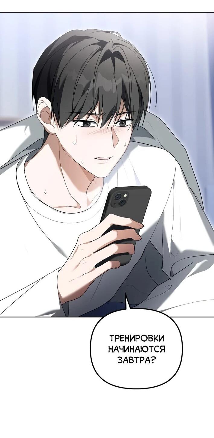 Манга Счастливый план айдола во второй жизни - Глава 11 Страница 9