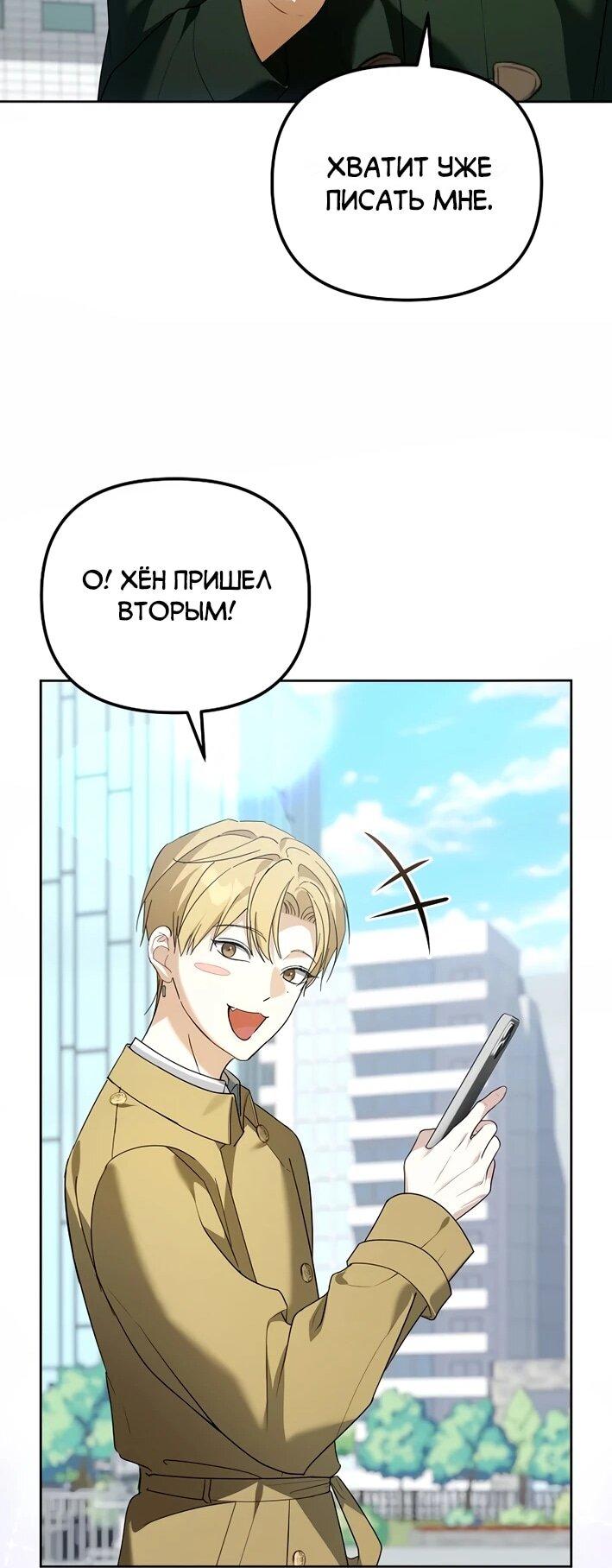Манга Счастливый план айдола во второй жизни - Глава 11 Страница 11
