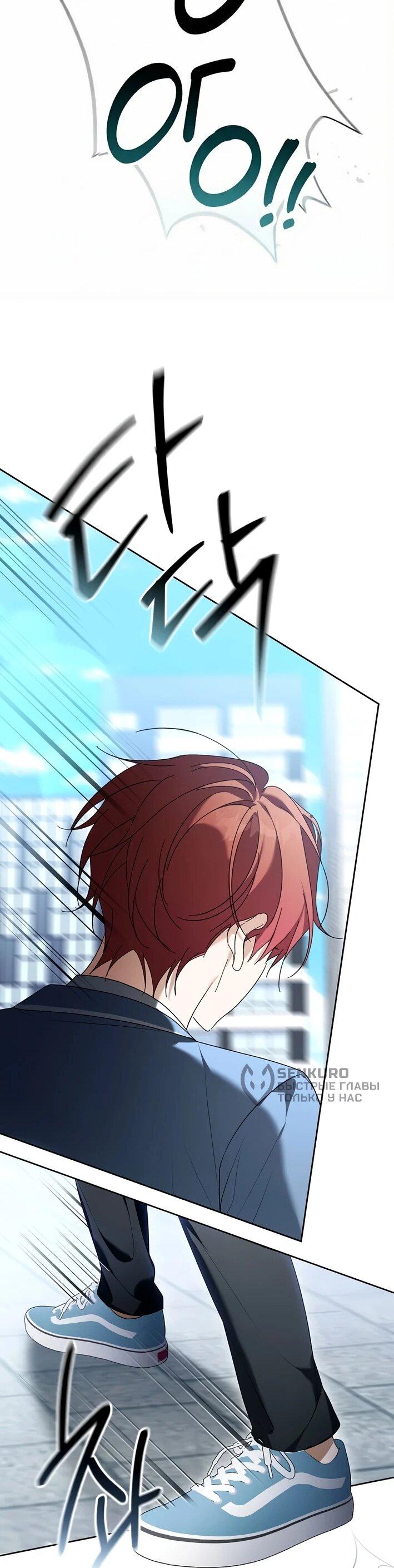 Манга Счастливый план айдола во второй жизни - Глава 11 Страница 38