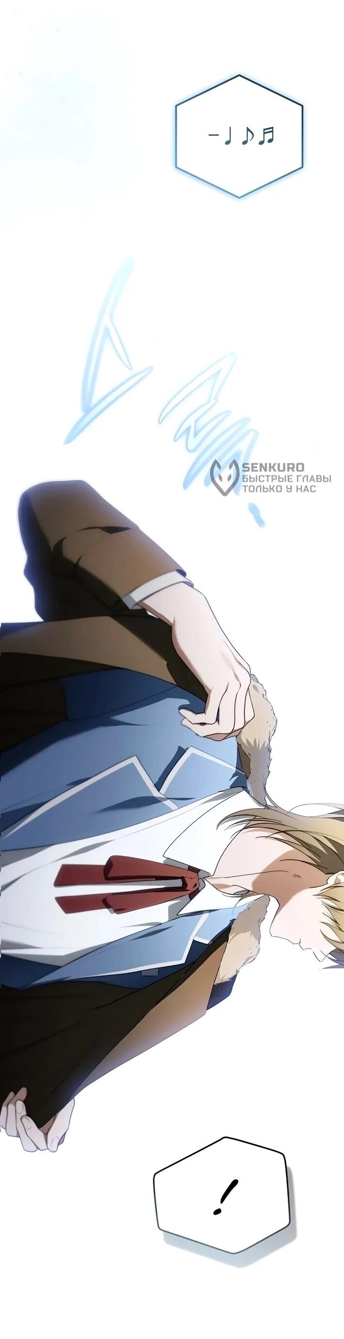 Манга Счастливый план айдола во второй жизни - Глава 11 Страница 30