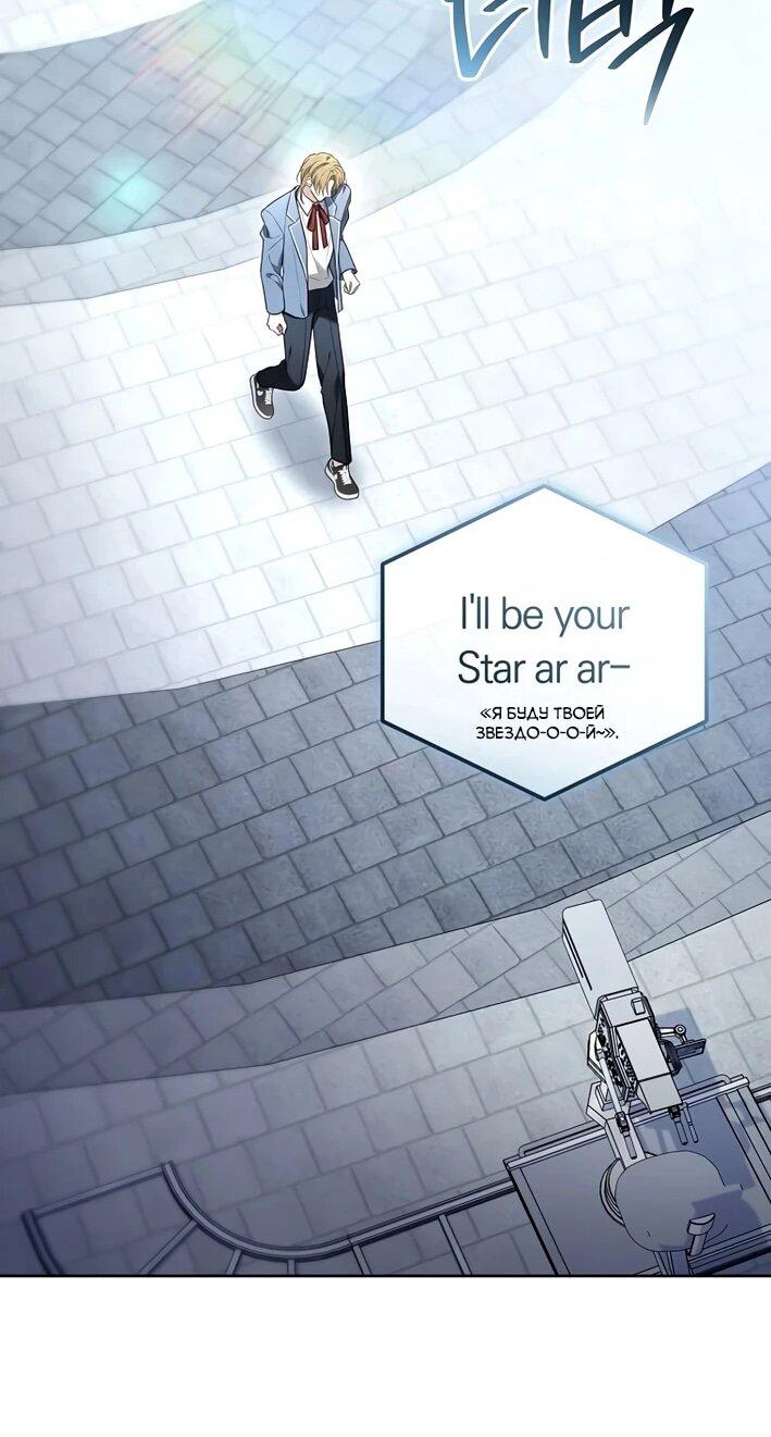Манга Счастливый план айдола во второй жизни - Глава 11 Страница 32