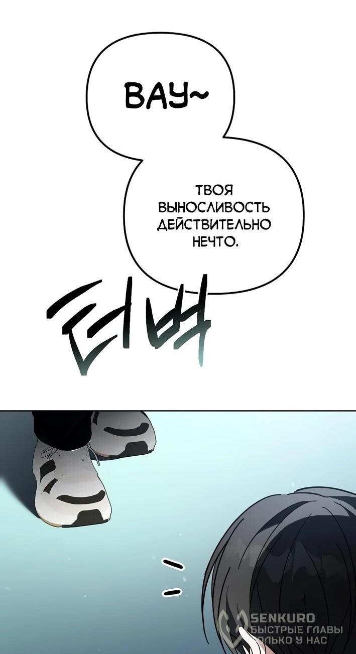 Манга Счастливый план айдола во второй жизни - Глава 10 Страница 44