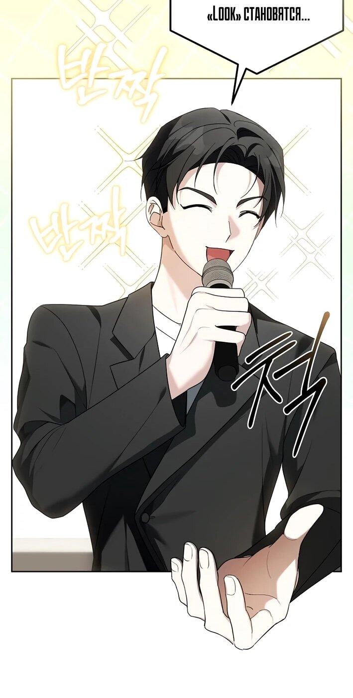 Манга Счастливый план айдола во второй жизни - Глава 10 Страница 27