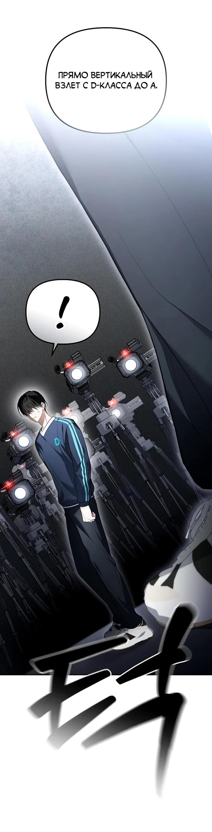 Манга Счастливый план айдола во второй жизни - Глава 10 Страница 2