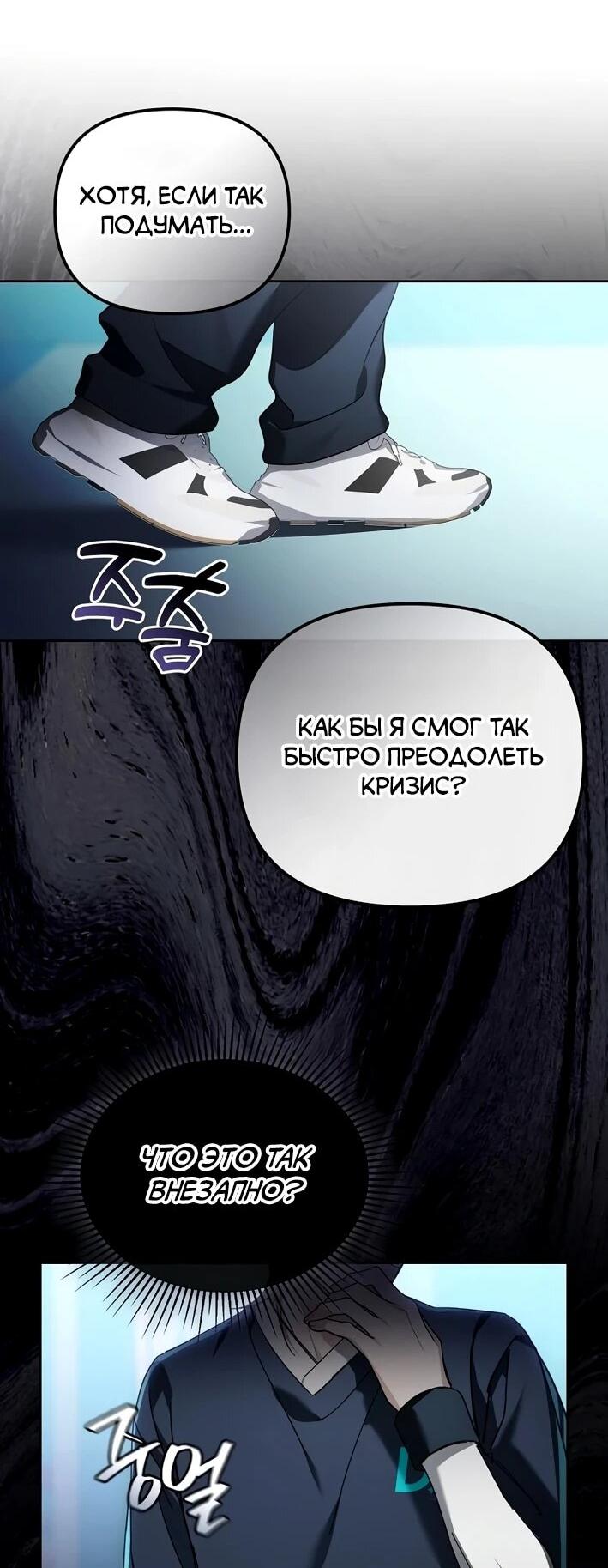 Манга Счастливый план айдола во второй жизни - Глава 10 Страница 62