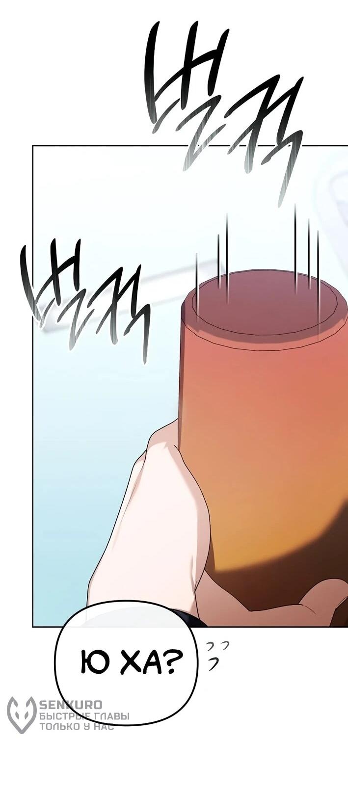 Манга Счастливый план айдола во второй жизни - Глава 10 Страница 71