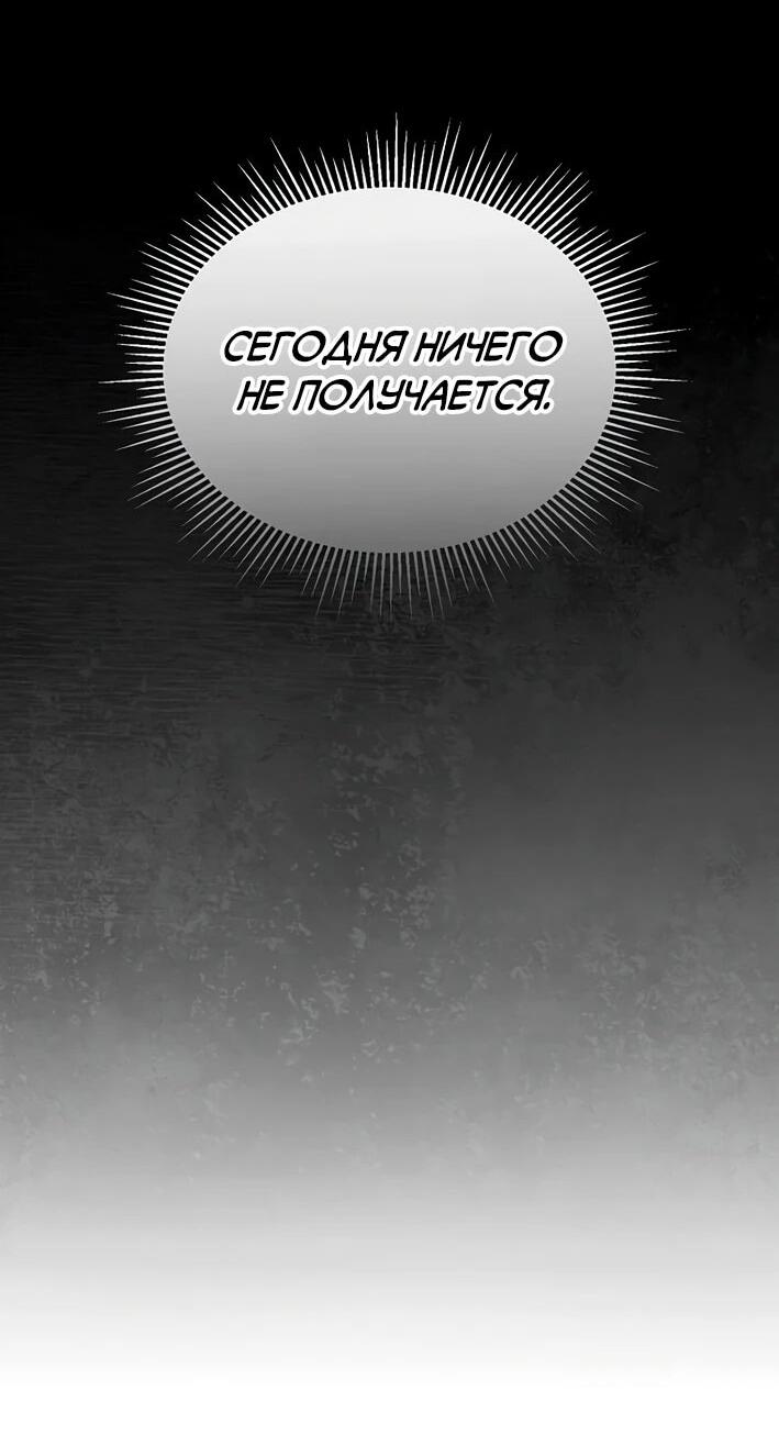 Манга Счастливый план айдола во второй жизни - Глава 10 Страница 20