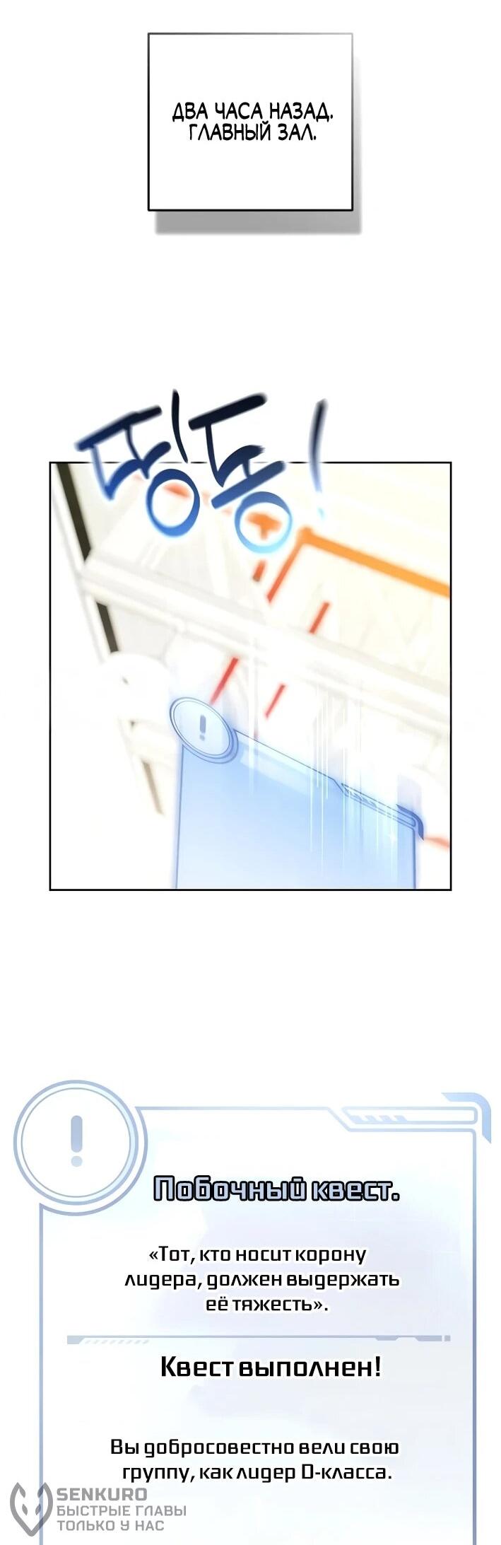 Манга Счастливый план айдола во второй жизни - Глава 10 Страница 21