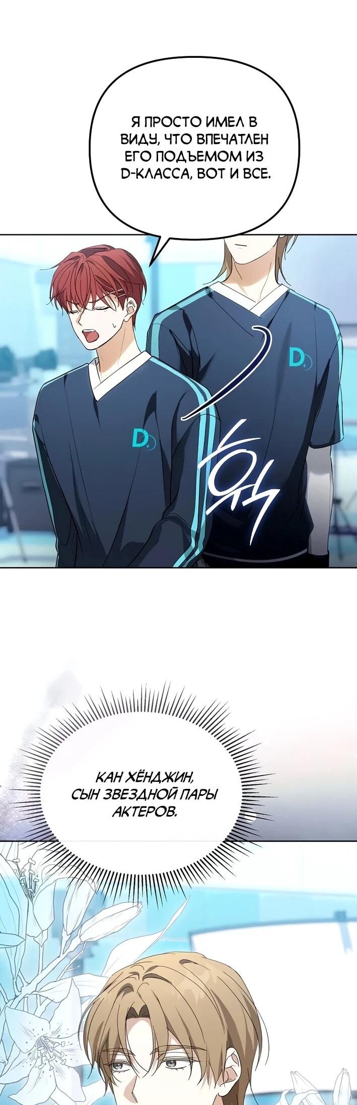 Манга Счастливый план айдола во второй жизни - Глава 10 Страница 10