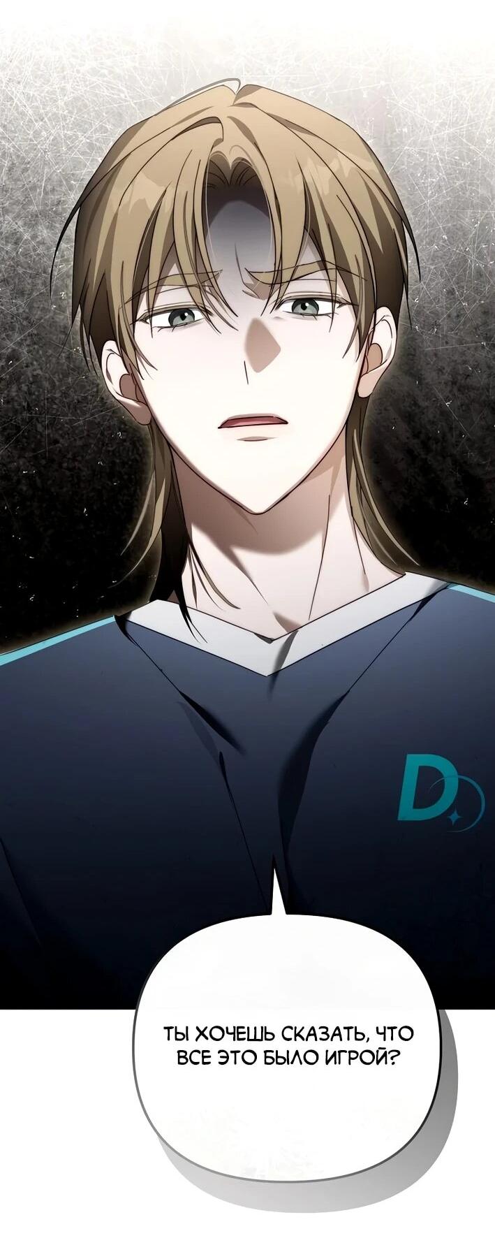 Манга Счастливый план айдола во второй жизни - Глава 10 Страница 61