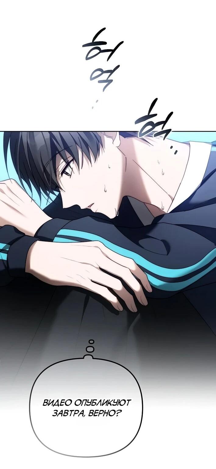 Манга Счастливый план айдола во второй жизни - Глава 10 Страница 42