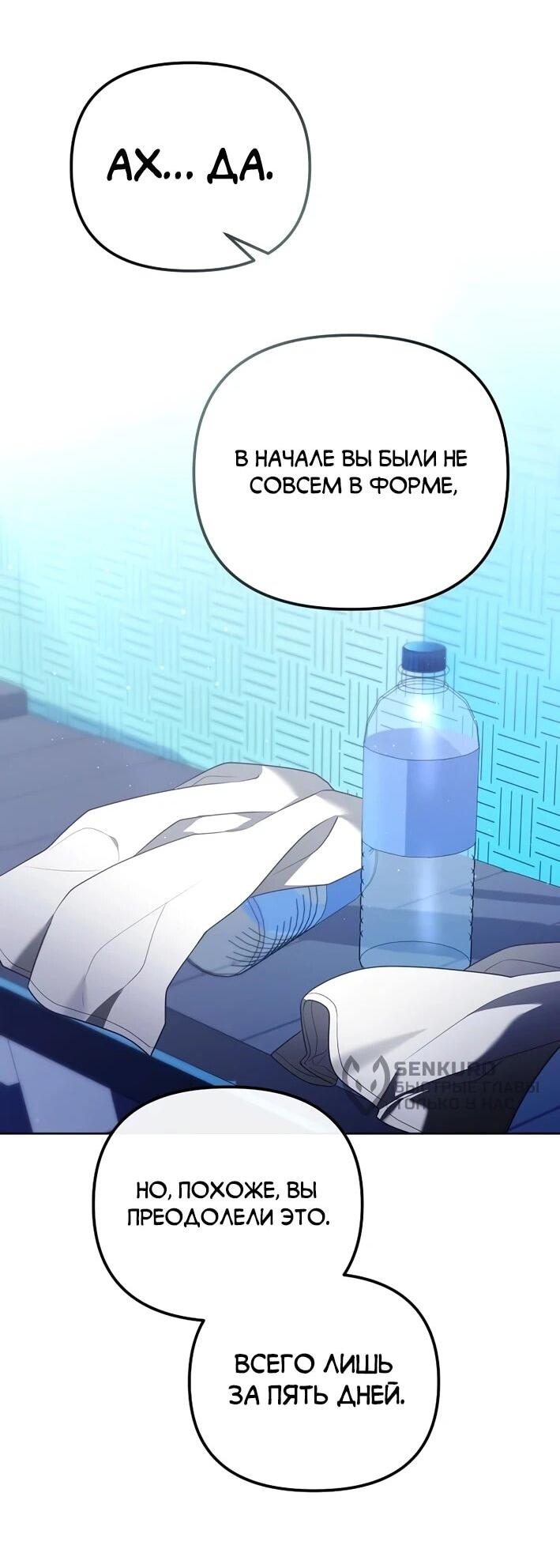 Манга Счастливый план айдола во второй жизни - Глава 10 Страница 12