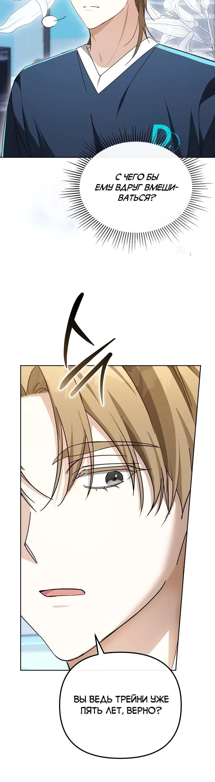 Манга Счастливый план айдола во второй жизни - Глава 10 Страница 11