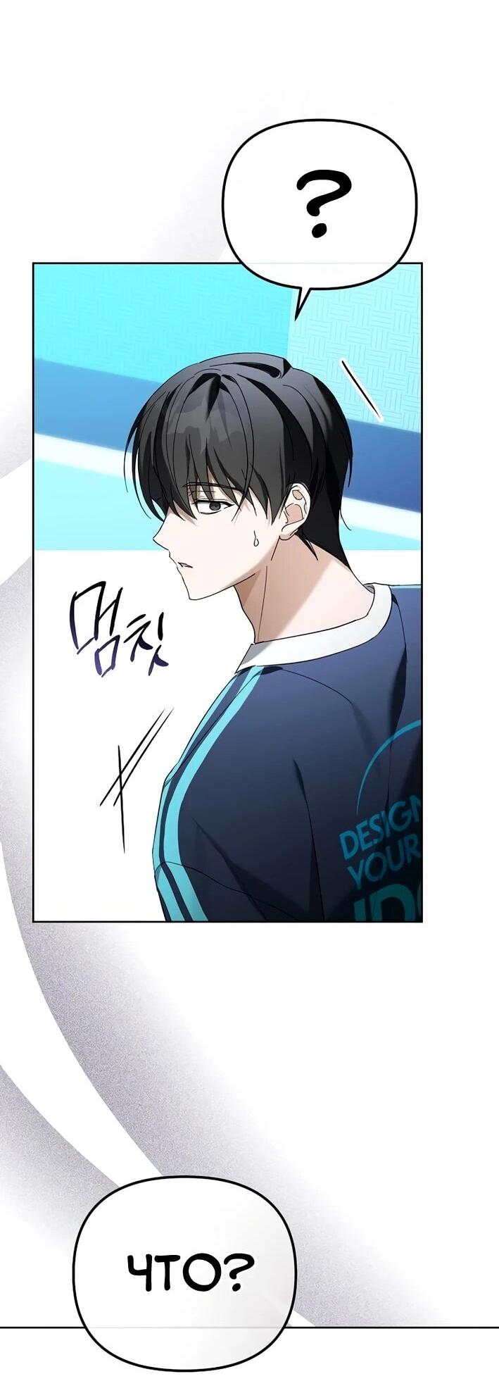 Манга Счастливый план айдола во второй жизни - Глава 10 Страница 60