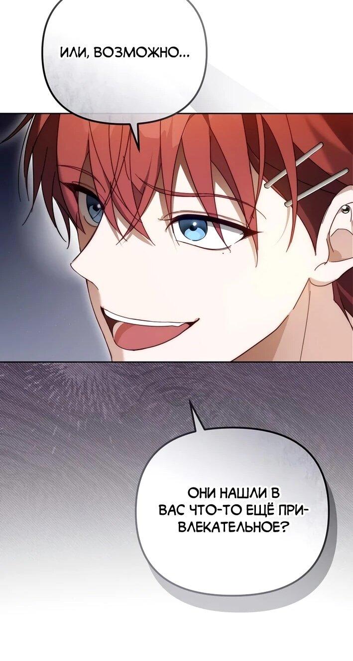 Манга Счастливый план айдола во второй жизни - Глава 10 Страница 6