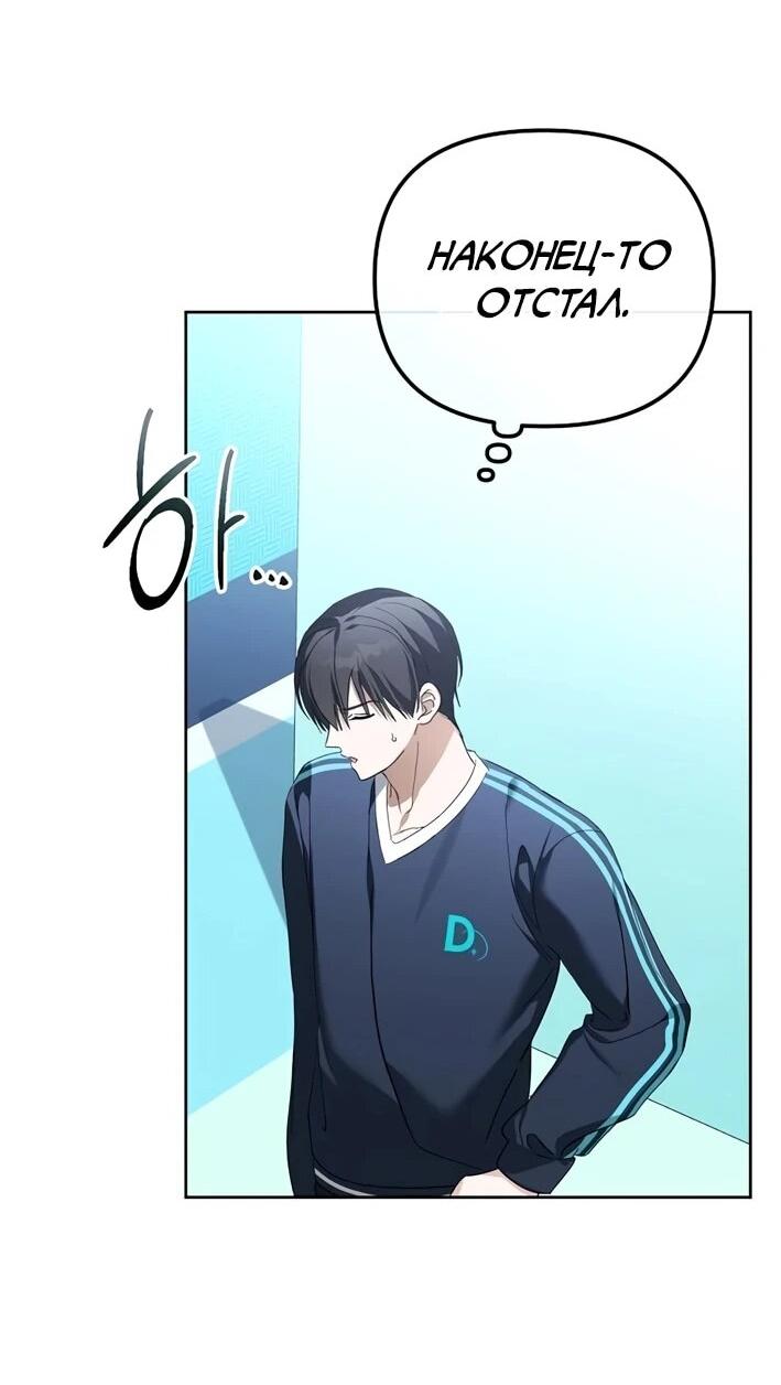 Манга Счастливый план айдола во второй жизни - Глава 10 Страница 58