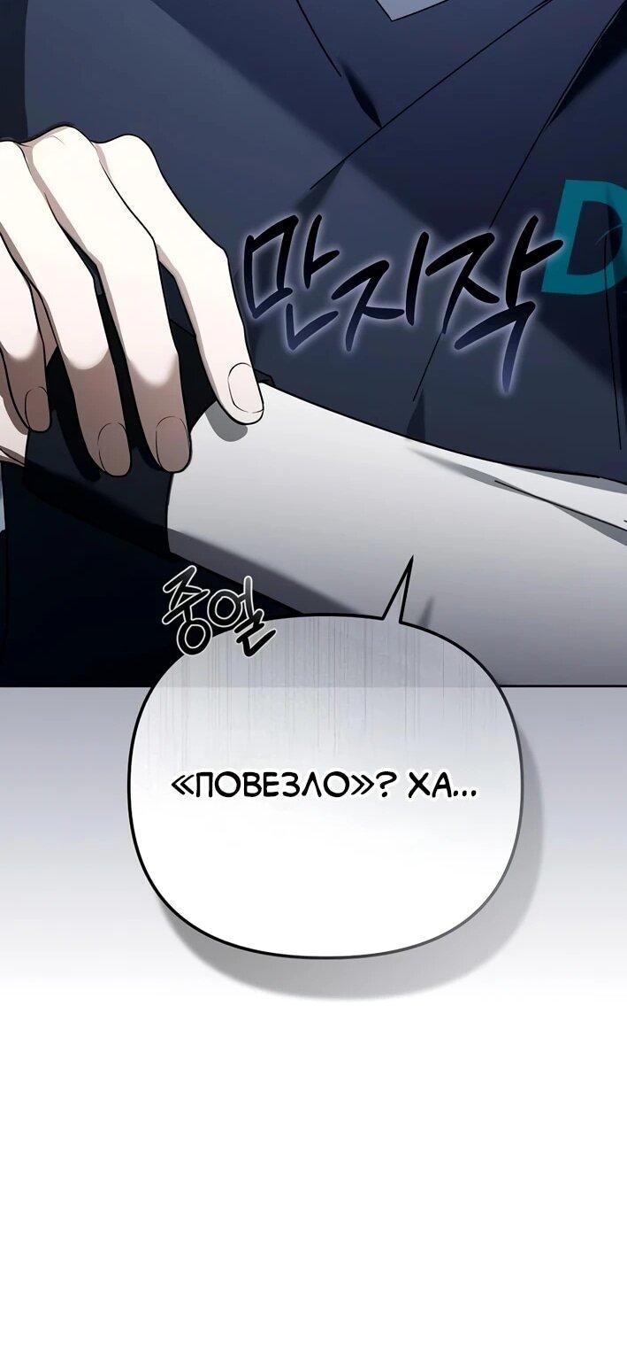 Манга Счастливый план айдола во второй жизни - Глава 10 Страница 16