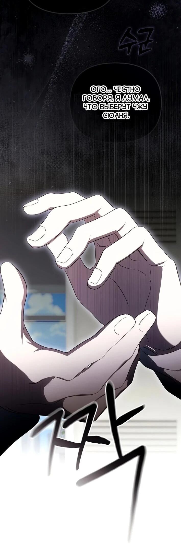 Манга Счастливый план айдола во второй жизни - Глава 10 Страница 36