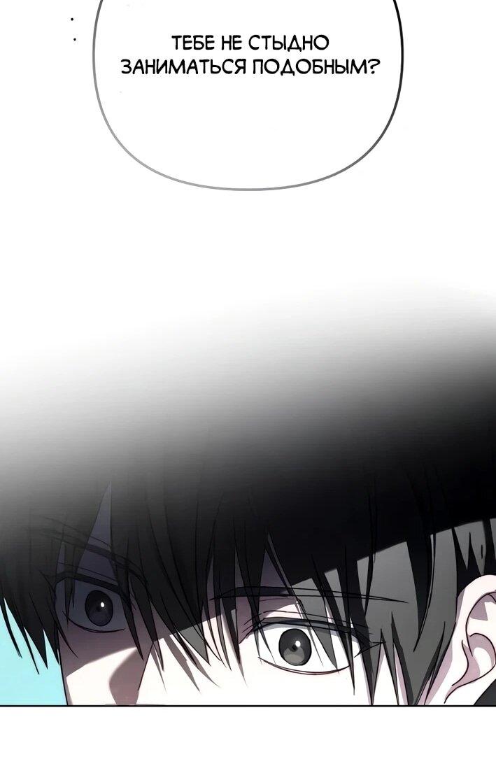 Манга Счастливый план айдола во второй жизни - Глава 10 Страница 50