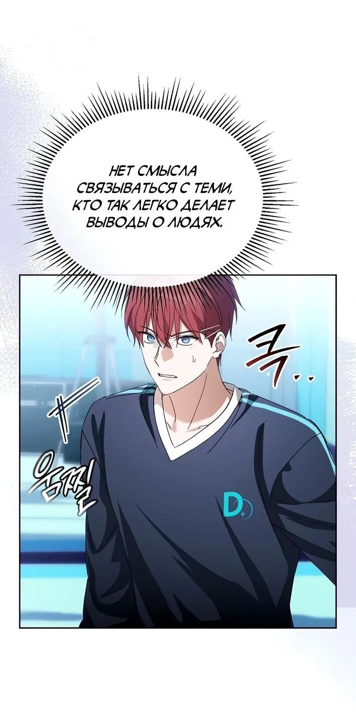 Манга Счастливый план айдола во второй жизни - Глава 10 Страница 53