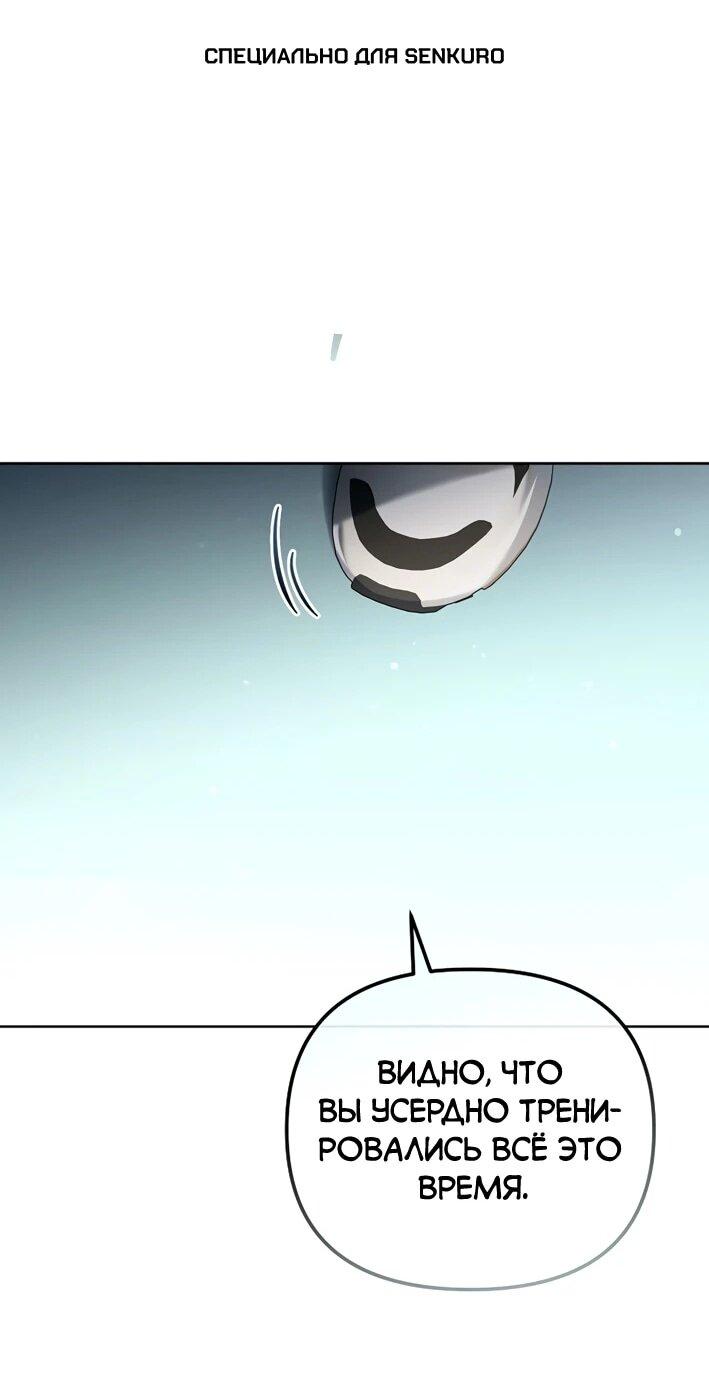 Манга Счастливый план айдола во второй жизни - Глава 10 Страница 1