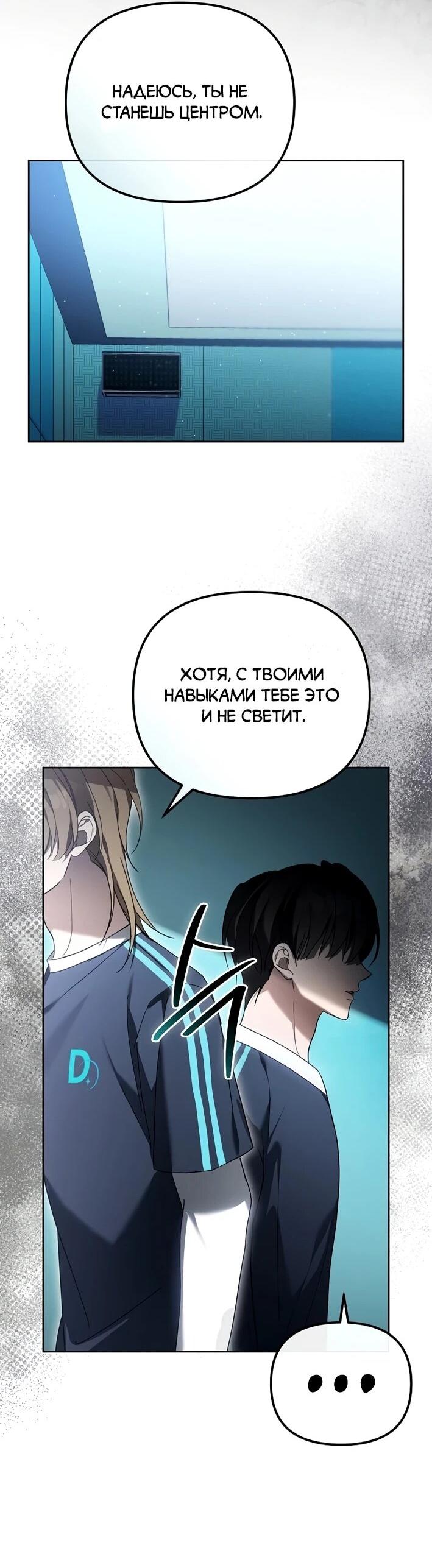 Манга Счастливый план айдола во второй жизни - Глава 10 Страница 64