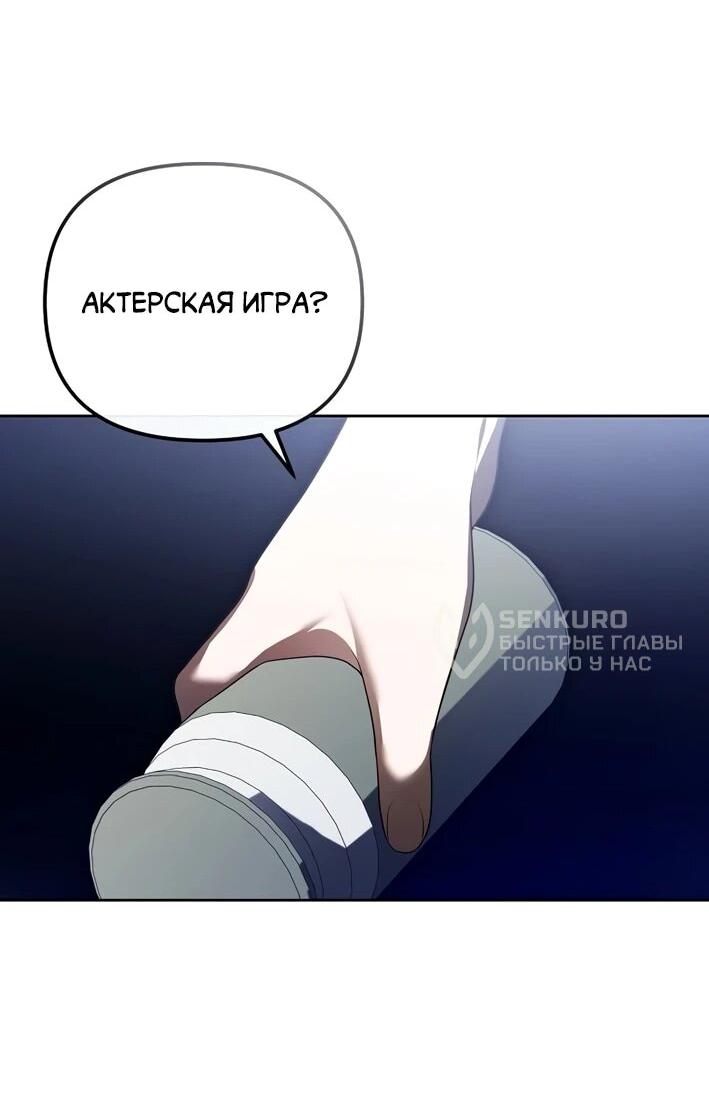 Манга Счастливый план айдола во второй жизни - Глава 10 Страница 59