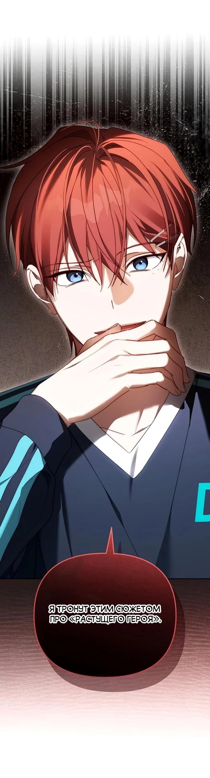 Манга Счастливый план айдола во второй жизни - Глава 10 Страница 3