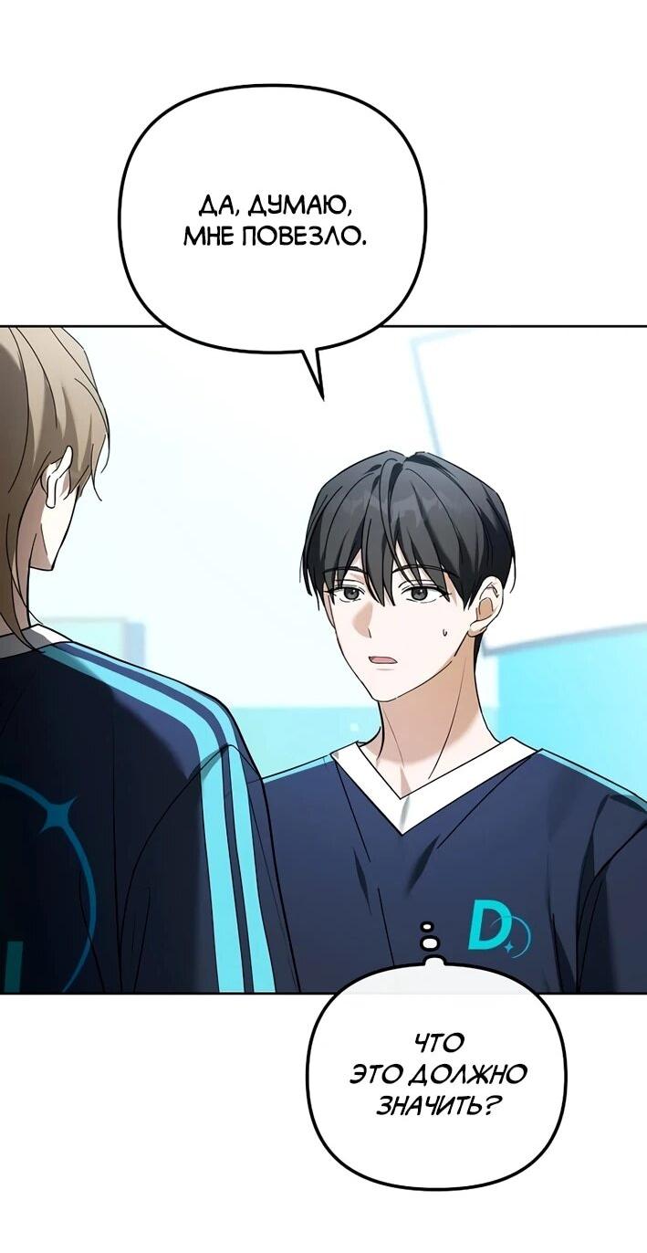 Манга Счастливый план айдола во второй жизни - Глава 10 Страница 13