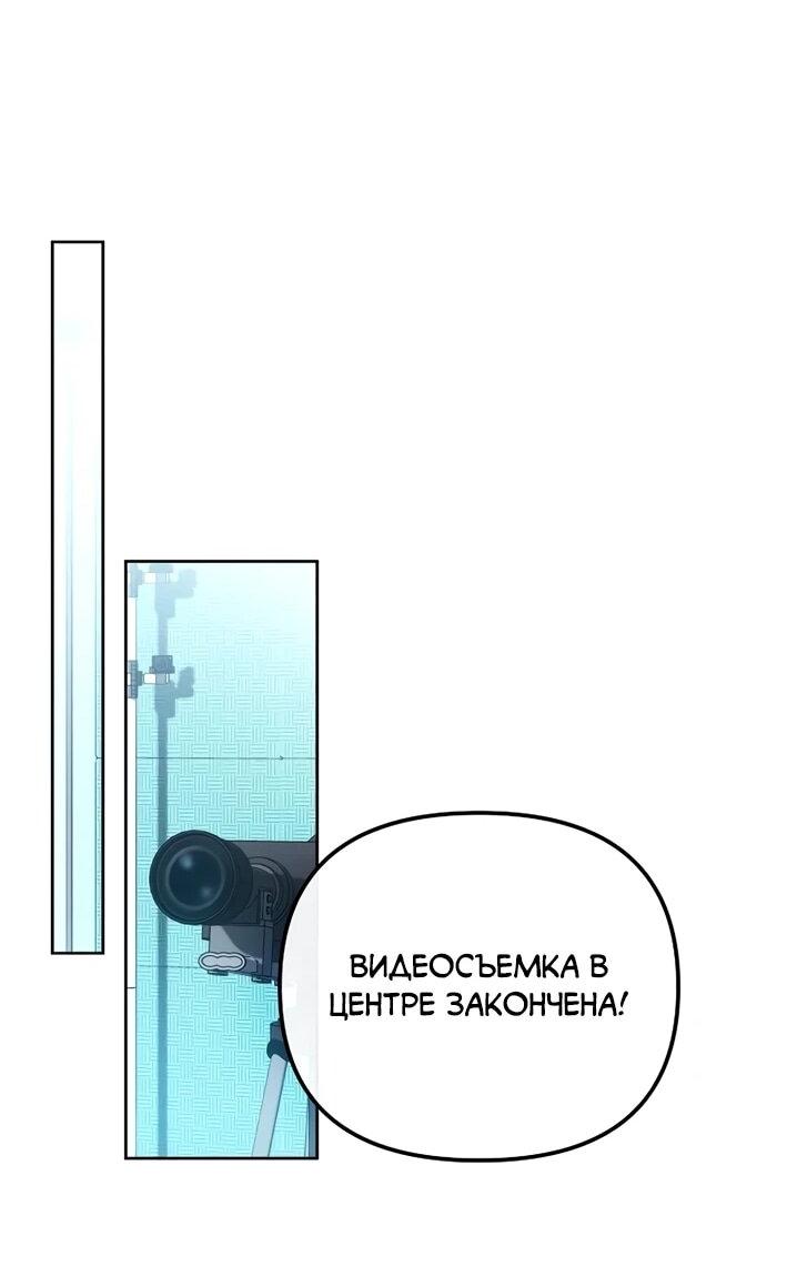 Манга Счастливый план айдола во второй жизни - Глава 10 Страница 40