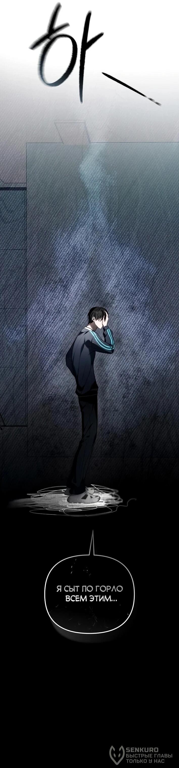 Манга Счастливый план айдола во второй жизни - Глава 10 Страница 66