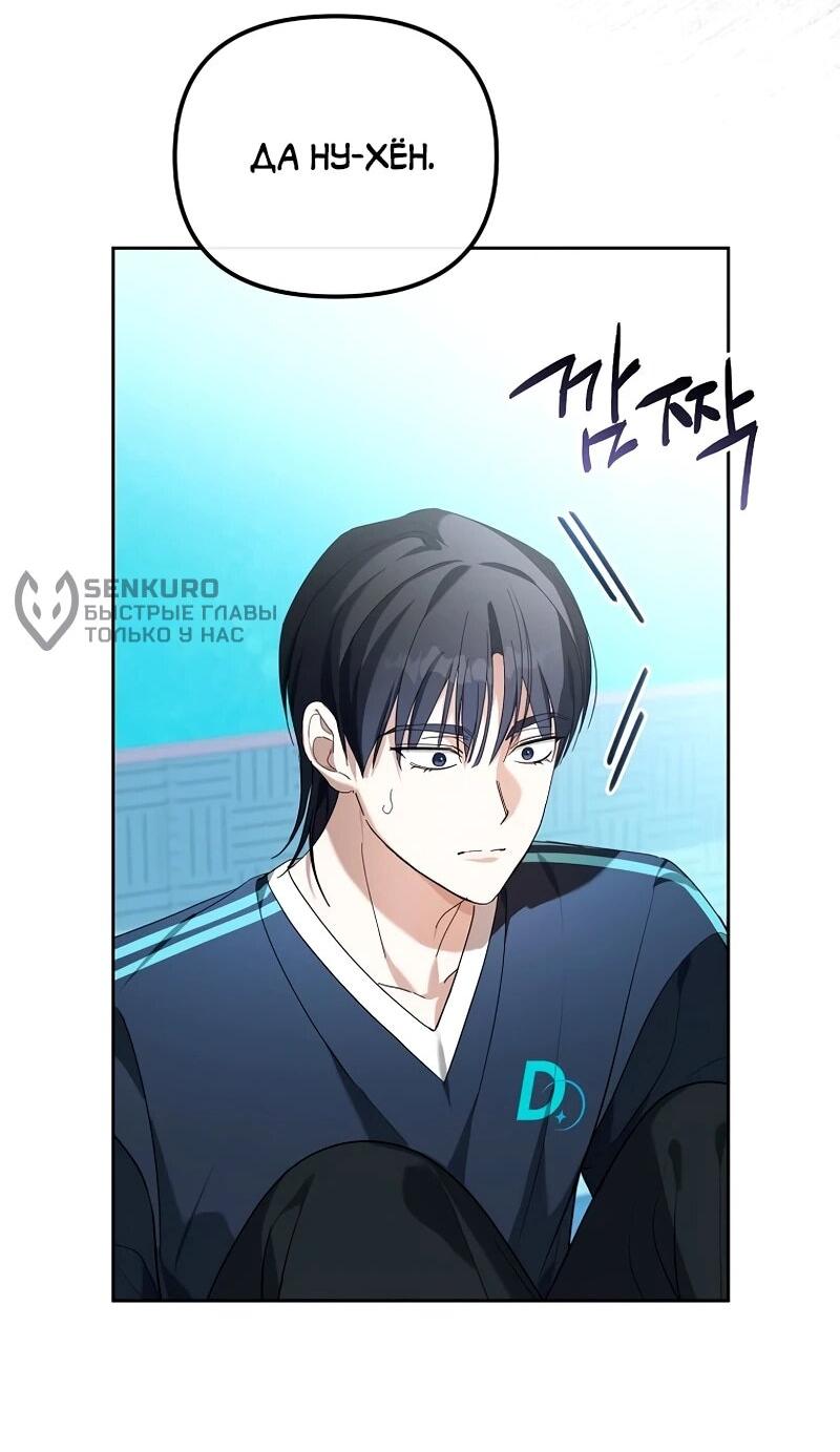 Манга Счастливый план айдола во второй жизни - Глава 9 Страница 48