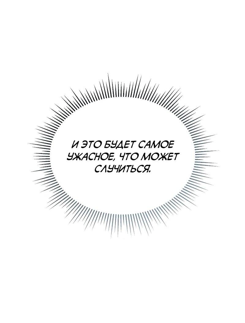 Манга Счастливый план айдола во второй жизни - Глава 9 Страница 7