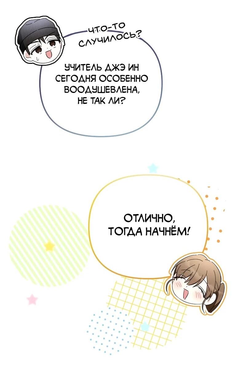 Манга Счастливый план айдола во второй жизни - Глава 9 Страница 14