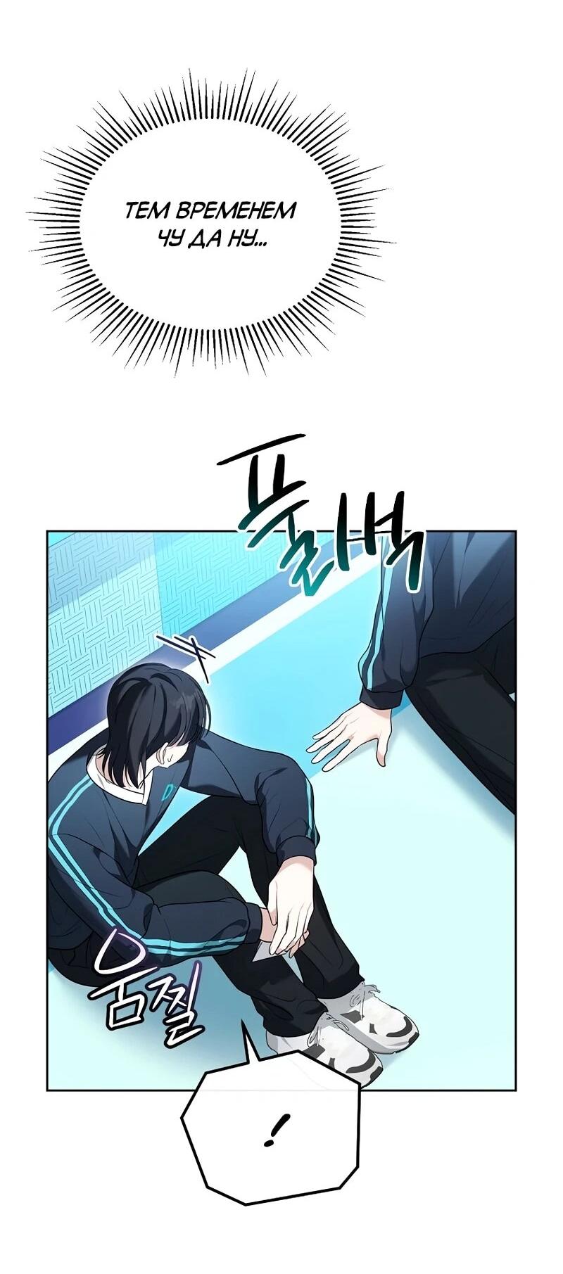 Манга Счастливый план айдола во второй жизни - Глава 9 Страница 43