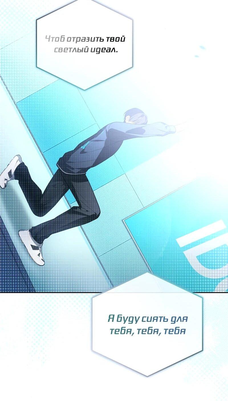 Манга Счастливый план айдола во второй жизни - Глава 9 Страница 20