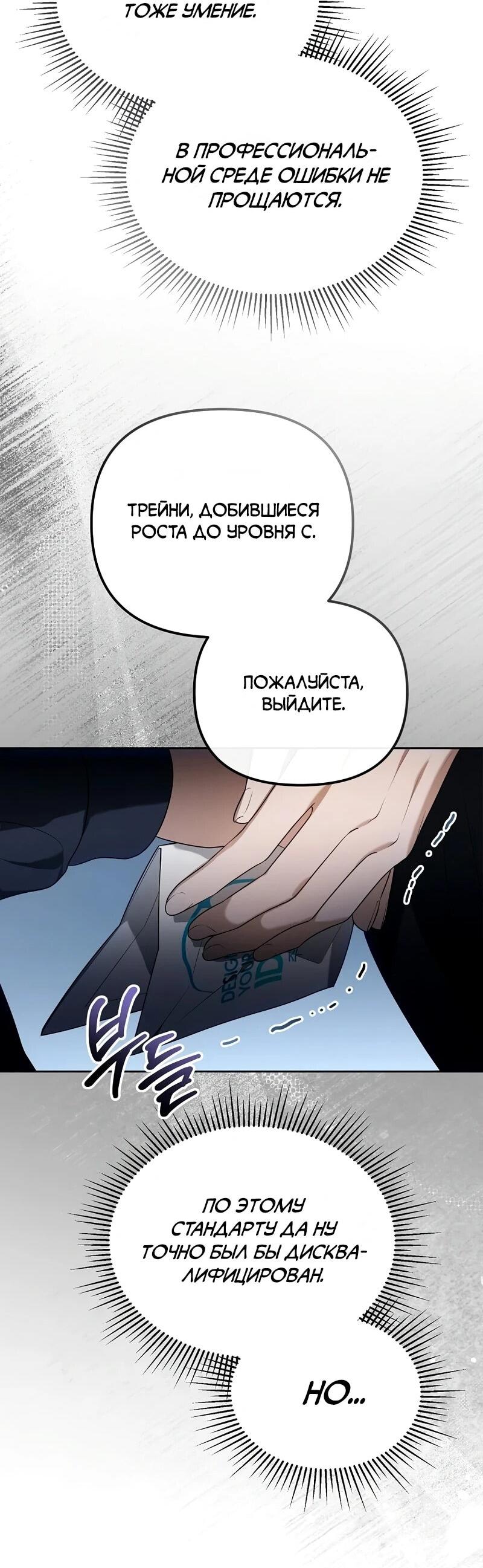 Манга Счастливый план айдола во второй жизни - Глава 9 Страница 47